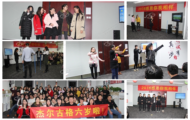 The GELGOOG company organized activities for the Thanksgiving Day